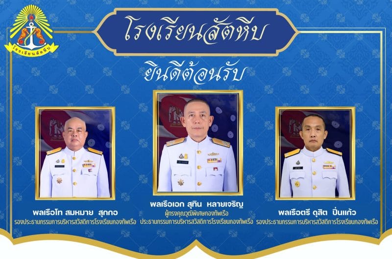 ยินดีต้อนรับ ปี 2566